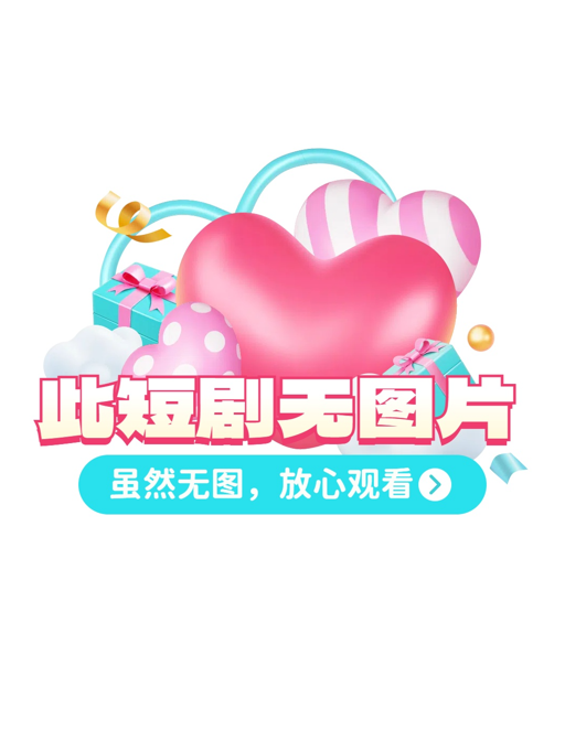 重生选纨绔当爹结果养成皇帝了（169集）王泊渊＆胡嘉倪